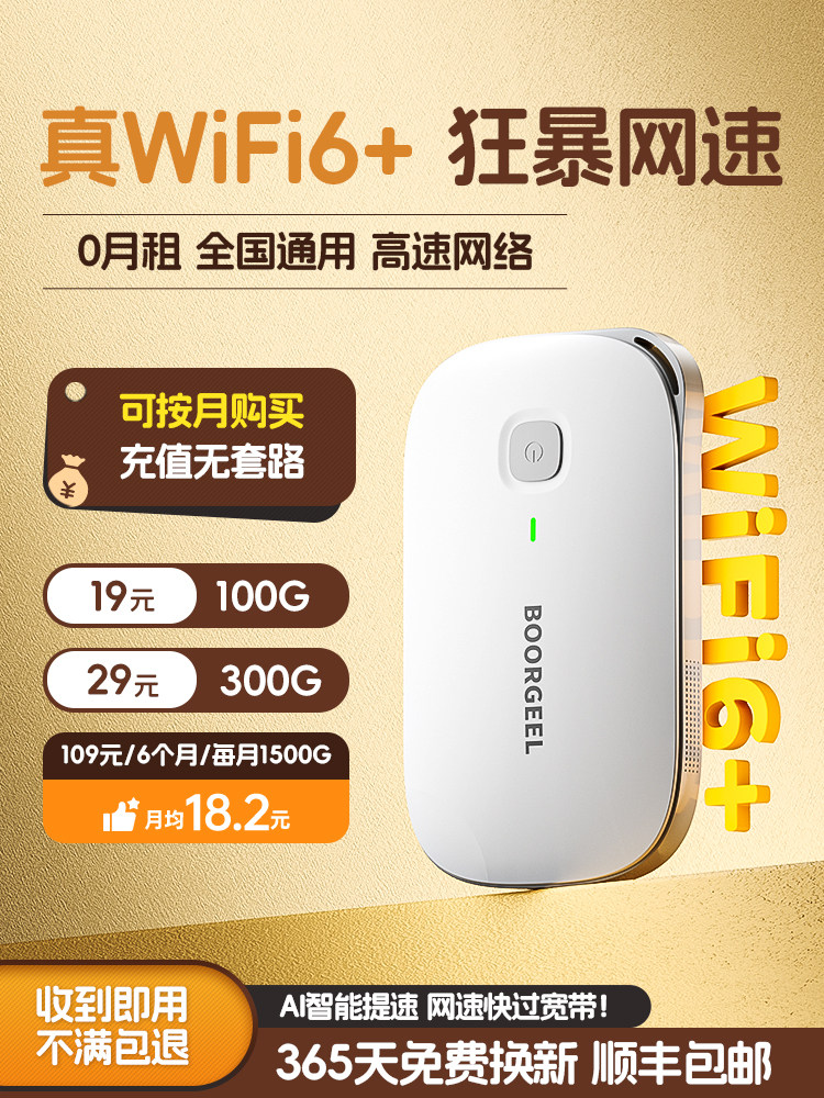 [Flagship Ai New Model] Portable Wifi 2026 New Mobile Wireless Network Portable Wifi Nationwide 4g Triple Network High-Speed No-Sim Card Required Data Car Hotspot Rental Dormitory Router