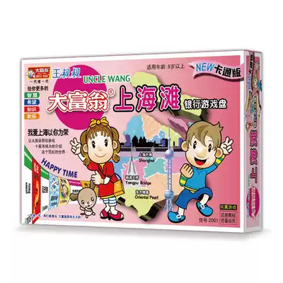 Monopoly chess puzzle Children's adult entertainment Indoor play Improve hands-on ability Grow up a good partner