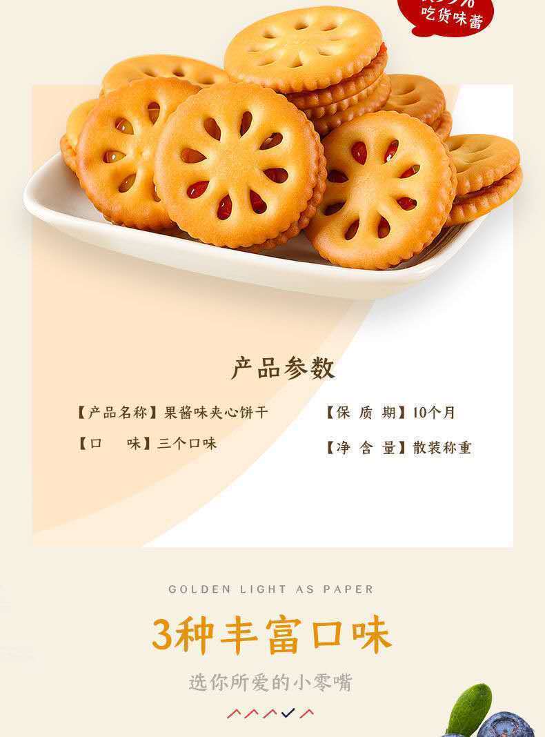 【50包一箱】果酱夹心饼干零食品小吃茶点