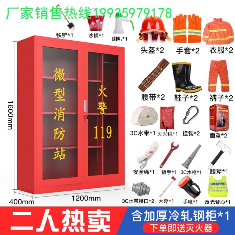 Practical construction site fire clothing equipment box evacuation set display cabinet fire fighting equipment fire extinguishing box shopping mall full set