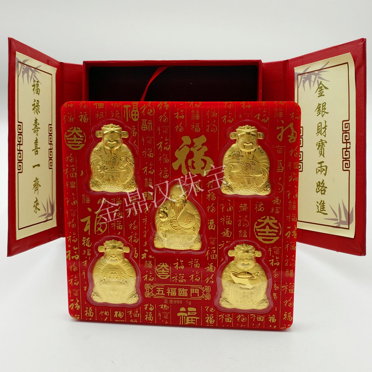 Wulu God of Wealth Fu Lu Shou Xi Cai Wu Fu Linmen Gold Foil Craft Gift Decoration Insurance Starter Gift