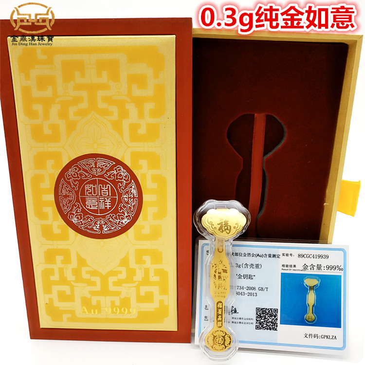 0 3g gold ruyi 999 gold investment gold bar pure gold craft gift insurance will sell treasure gift gold bar