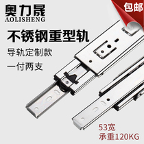 Olli Broadest 304 Wide 304 Stainless Steel Heavy Rail Drawer Track Slide Rail Load-bearing Industrial Track Slide