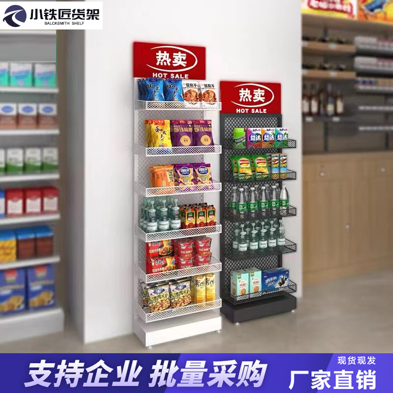 Supermarket shelf convenience store snacks show rack Betel Nut Rack Gum Shelving DRUGSTORE END-HEAD SIDE DISPLAY SHELF-TAOBAO