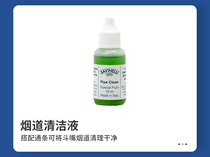 Italian SAVINELLI flagship store extended flue cleaning liquid 2-piece set imported from Italy