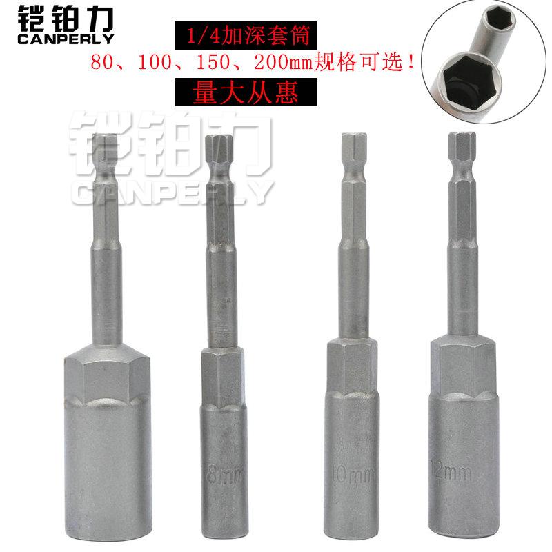 150mm deepening sleeve hexagonal shank sleeves 6 angular length sleeves 1 4 deepen pneumatic screwdrivers sleeve pneumatic sleeves