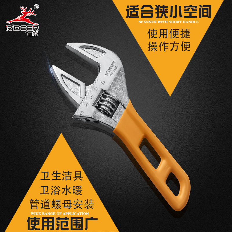 Flying deer tools Large opening wrench short handle active wrench bathroom wrench tube live dual-purpose wrench Home bathroom kitchen