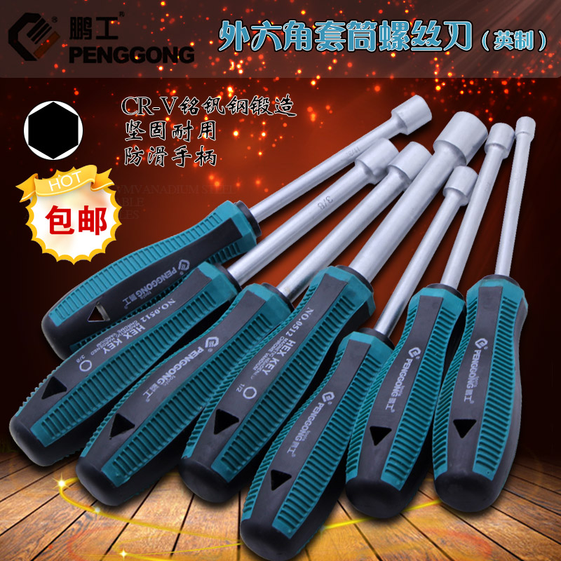 Peng work Inlet sleeve screwdriver Outer hexagonal sleeves Inlet 7 pieces of screw Batch wrench 3 16-1 2 inches-Taobao