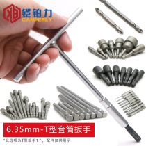 1 4 bit socket adapter T-shaped wrench T-shaped 6 35mm hand socket strong magnetic hexagonal batch mouth T-shaped extension rod