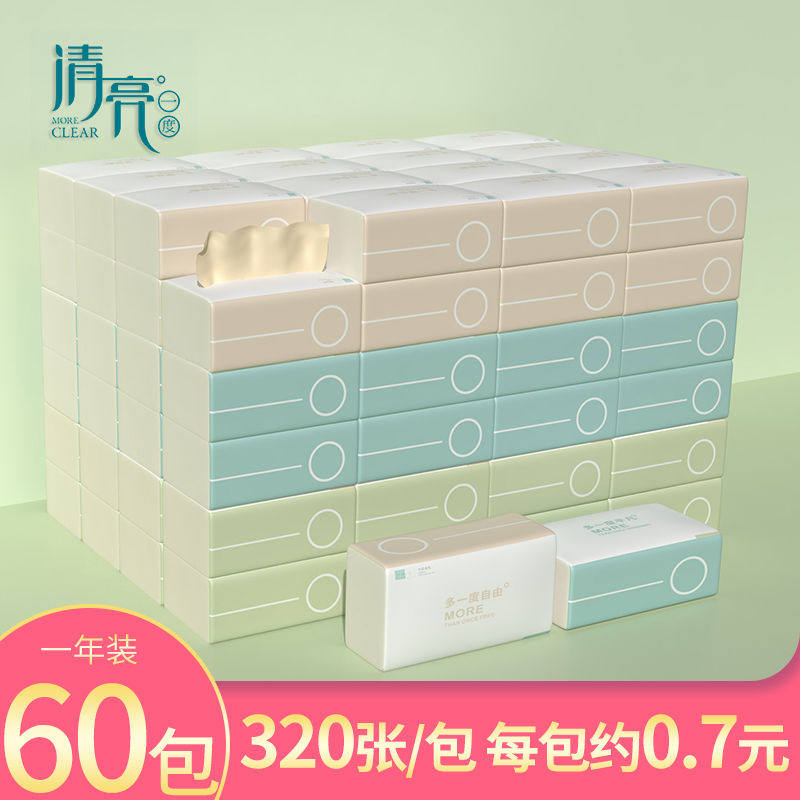 Clear 60 packs of bamboo pulp natural color removable toilet paper whole box of mother and infant toilet paper napkin face towel tissue removable toilet paper 18 packs