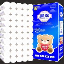 (32 rolls 2 10 Jin) 50 rolls 21 rolls a variety of optional primary wood pulp toilet paper rolls