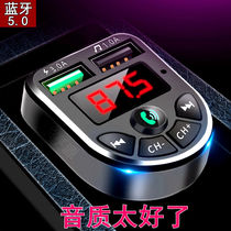 Car MP3 player Bluetooth fast charger lossless car cigarette lighter music U disk FM launch multifunctional