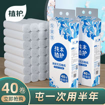48 rolls 10 rolls of plant log paper towel rolls home toilet paper women and babies can use toilet paper roll paper