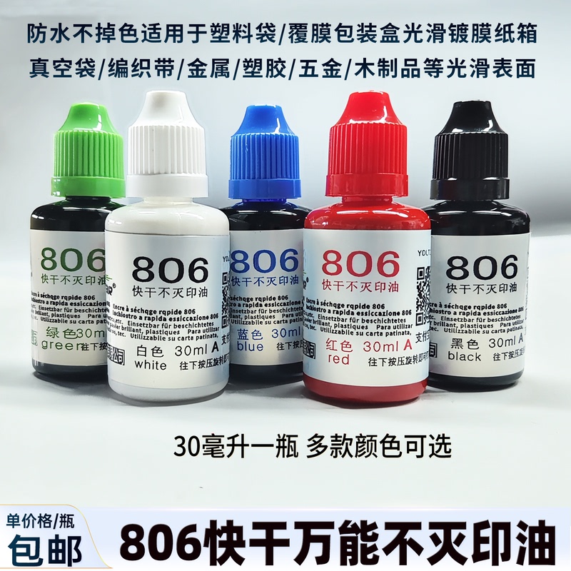 806 Metal Plastic Quick-Drying Waterproof Non-Fading Ink for Coding Production Date Stamps and Laminated Carton Printing Ink