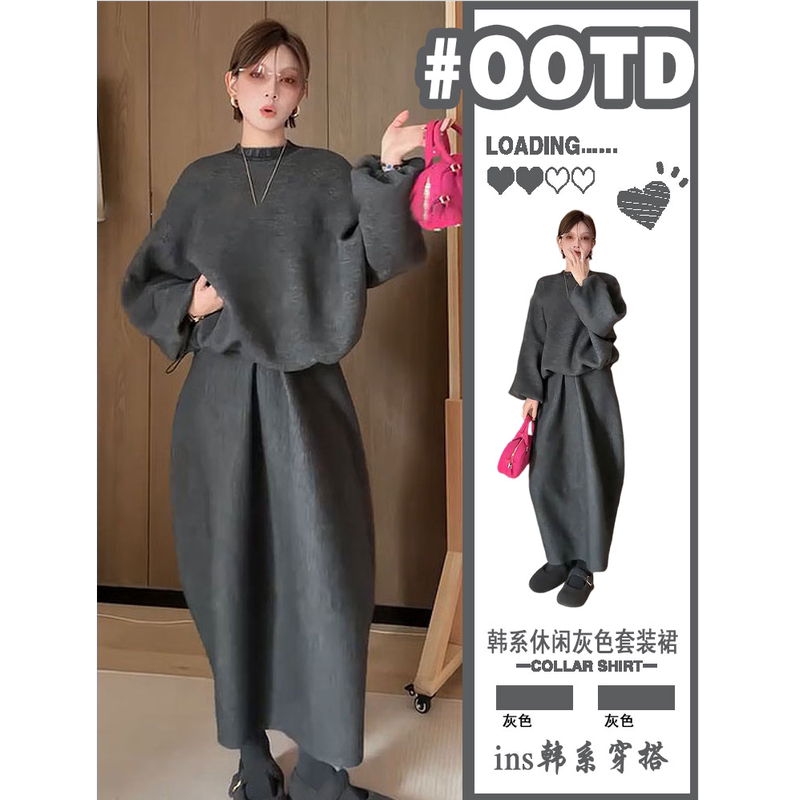 Lazy Style Loose Knitted Suit for Women Winter New Classy Slimming Simple Gray Sweater and Skirt Two-Piece Set