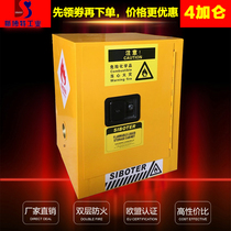 Spot 4 gallon safety chemical explosion-proof cabinet fireproof multi-purpose storage cabinet Reagent experimental safety cabinet