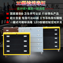 Cinema 3d glasses disinfection cabinet multi-pumping glasses storage cabinet ozone ultraviolet disinfection cabinet glasses disinfection special cabinet