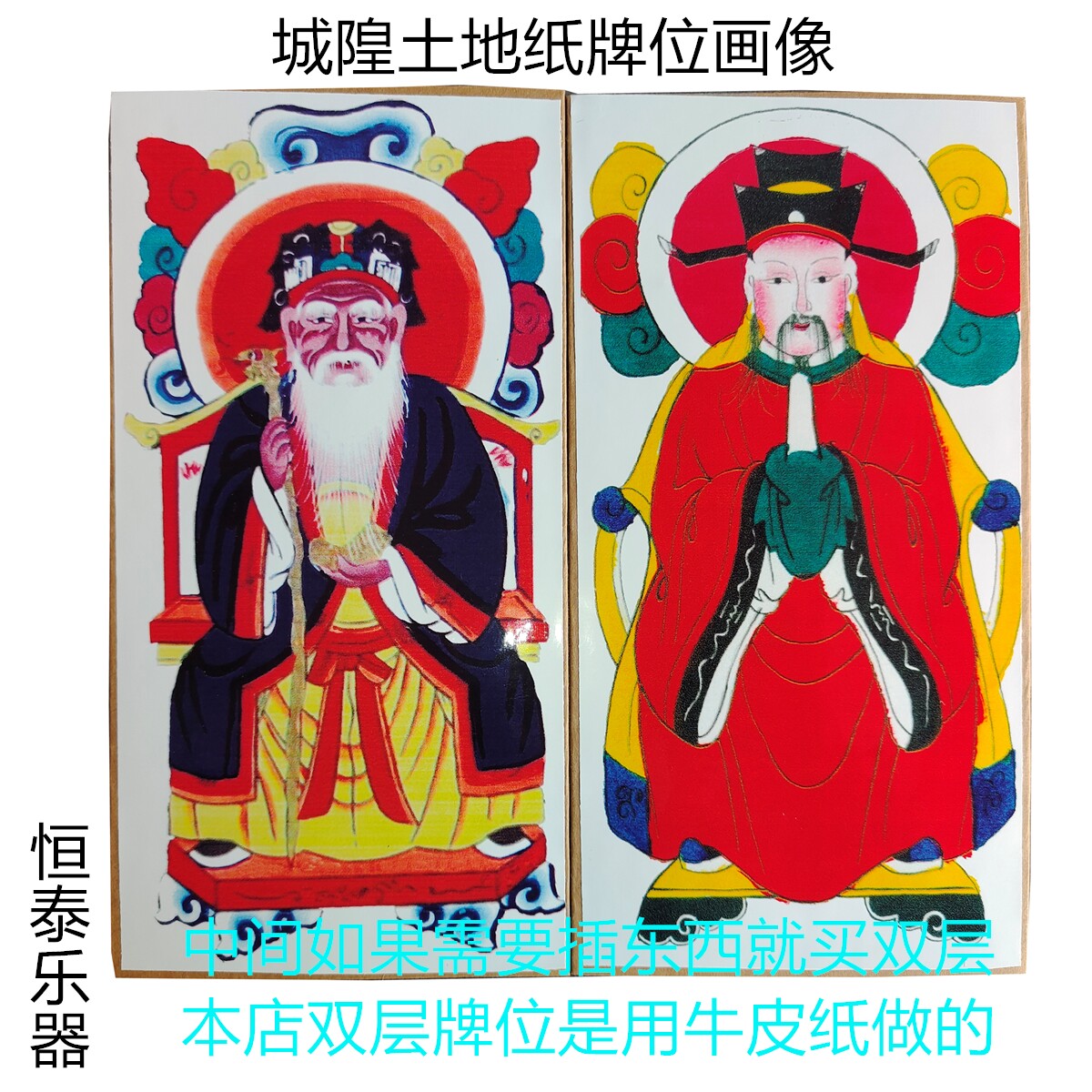 Chengdu land two sets of water and land paintings small idols card plates folk Buddhist artifacts place supplies on the table