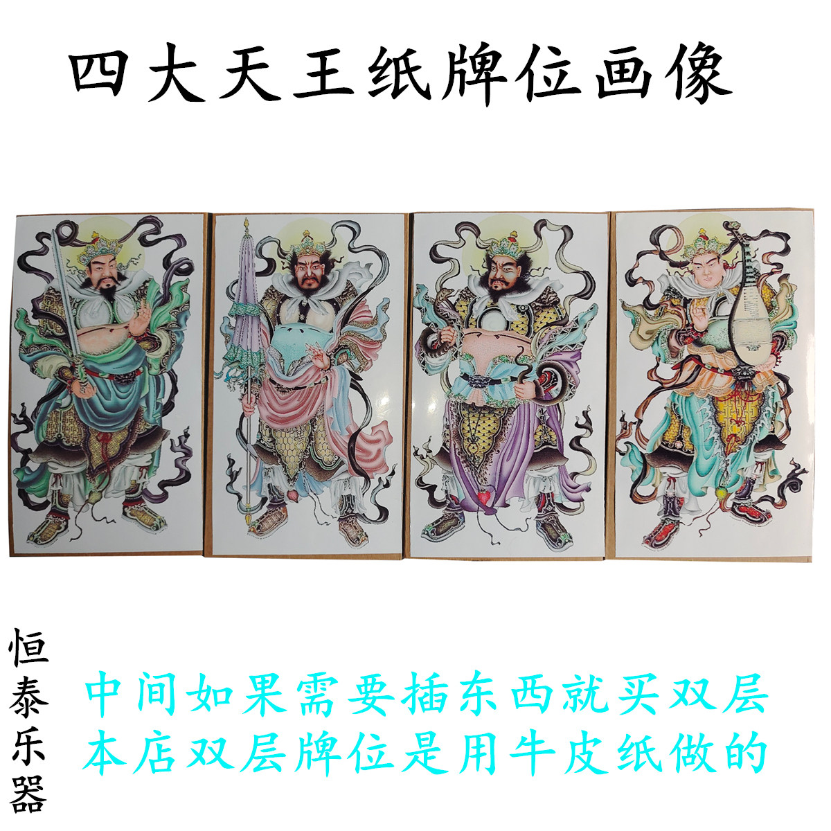 Four main days Wang Wind Tune Rain four Buddhist Taoist House of Taoist Taoist Dauphin Statue of the Throne