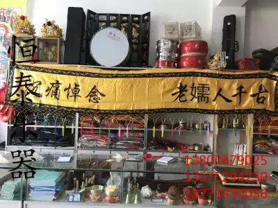 4 meters sad mourning Huangdi Taoist Buddhist legal field supplies funeral funeral funeral embroidery Lingtang filial Hall layout