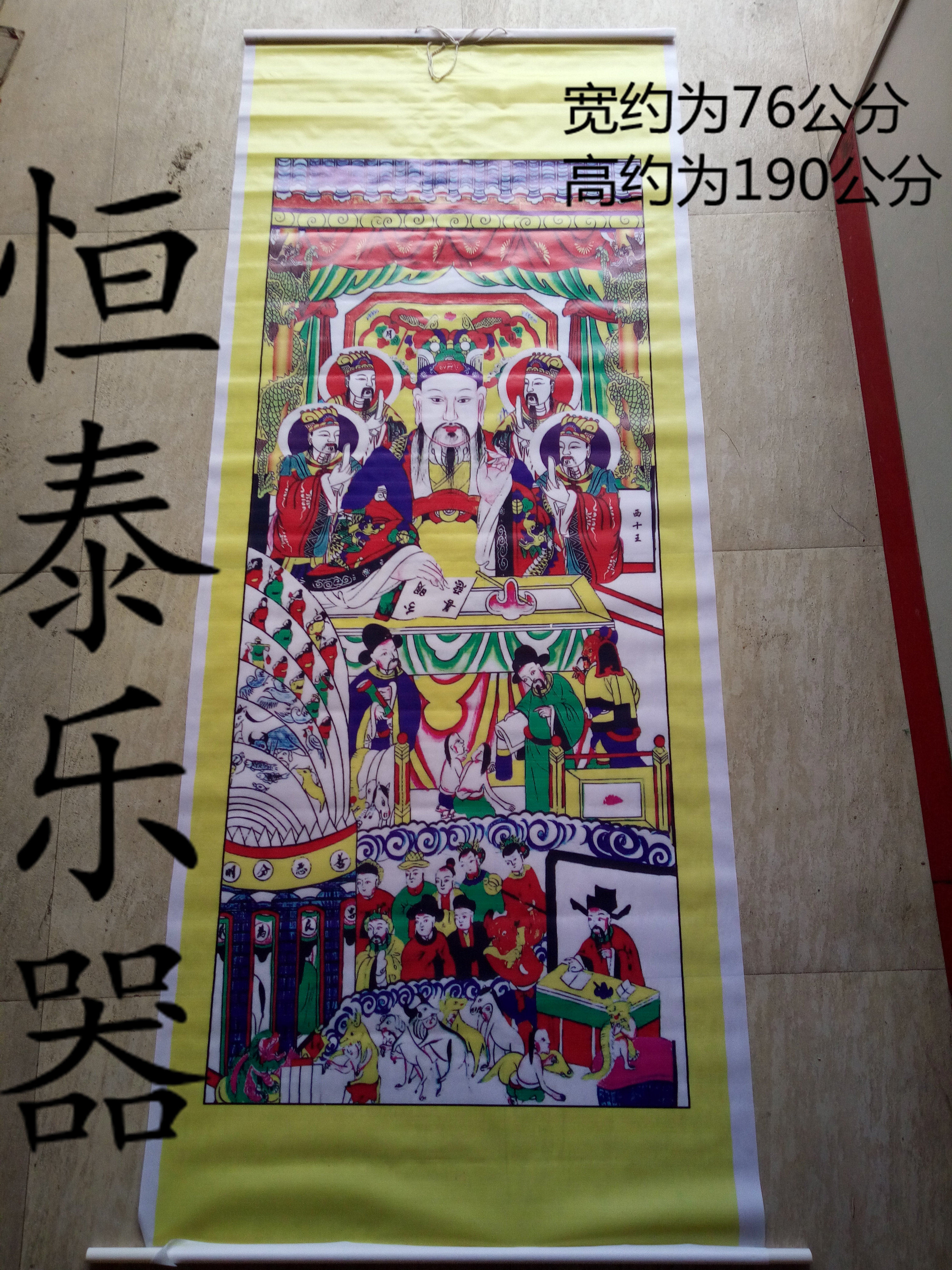 East and West Ten Kings West Ten Kings Leaflet Merit and Deity Folk Water and Land Painting God Statue Dojo Supplies