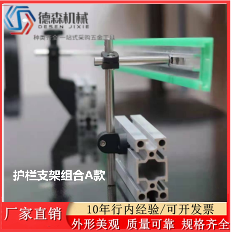 Adjustable guardrail bracket combination bracket small T-clip small cross bearing clip assembly line conveyor guardrail chuck