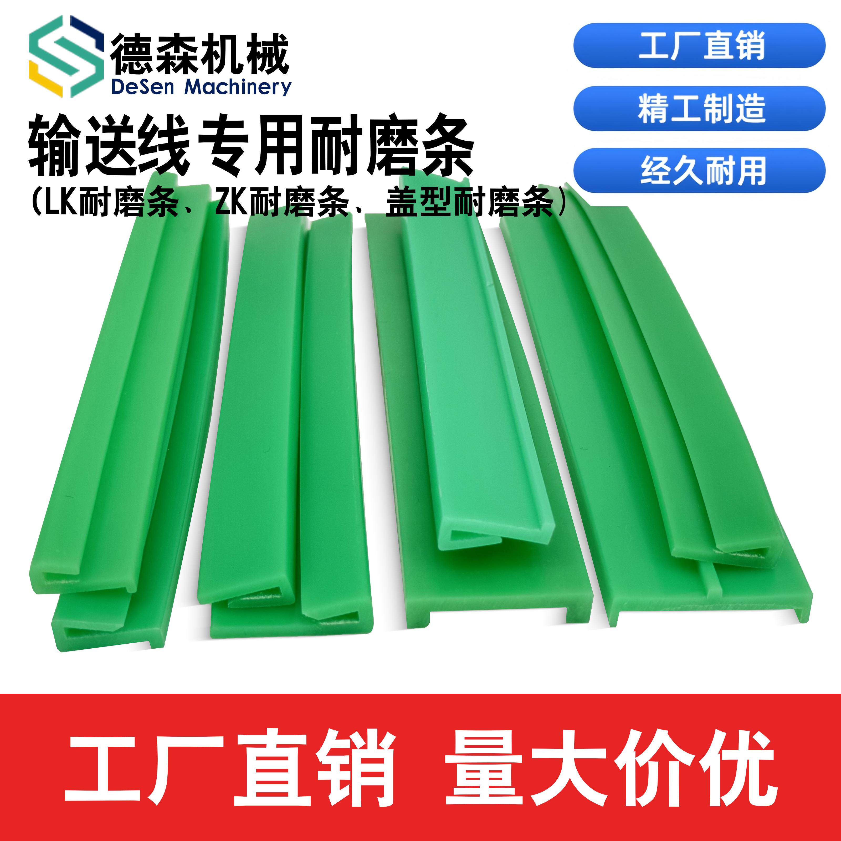 L型耐磨垫链条PE衬条:解锁工业设备顺畅运转的秘密武器!-PEEK板-淘宝百科网
