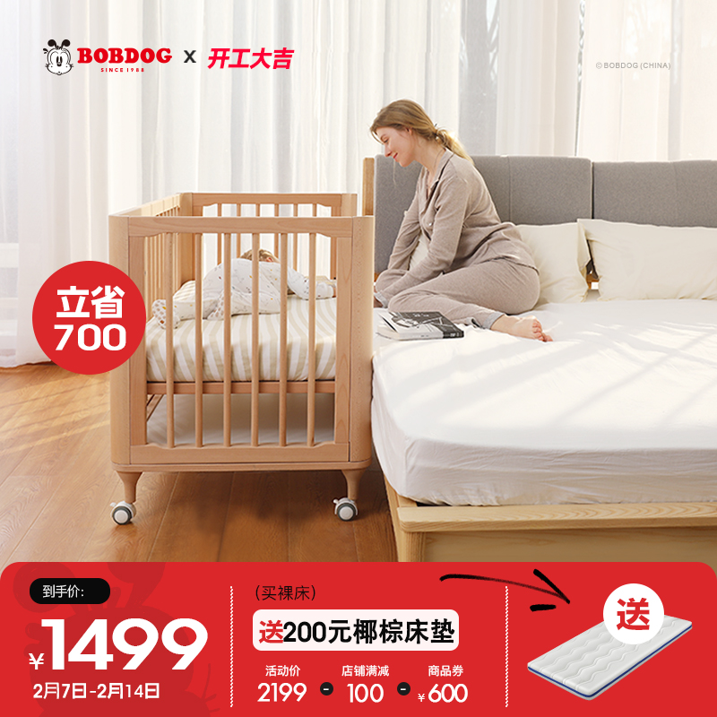 Babuson breathing crib solid wood baby crib splicing big bed newborn children's bed multifunctional BB bed