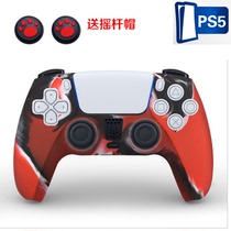 PS5 handle sleeve P5 silicone sleeve P5 monochrome transparent oil spray protective cover sweat and non-slip environmentally friendly silicone sleeve