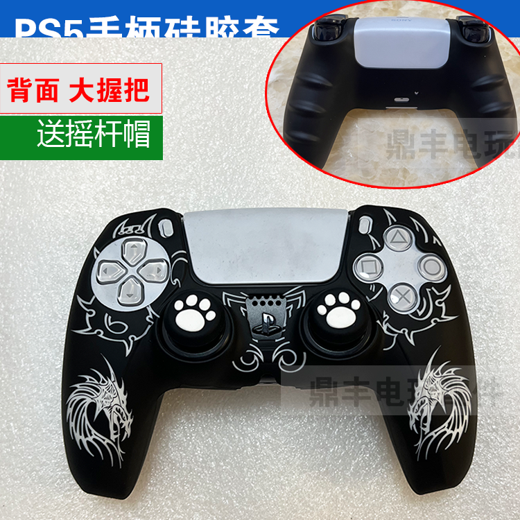 PS5 handle cover P5 silicone cover P5 monochrome transparent fuel injection protective cover anti-sweat non-slip environmental protection silicone cover