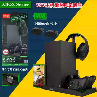 XboxSeriesX host cooling fan base XSX dual battery handle holder charger disc storage bracket