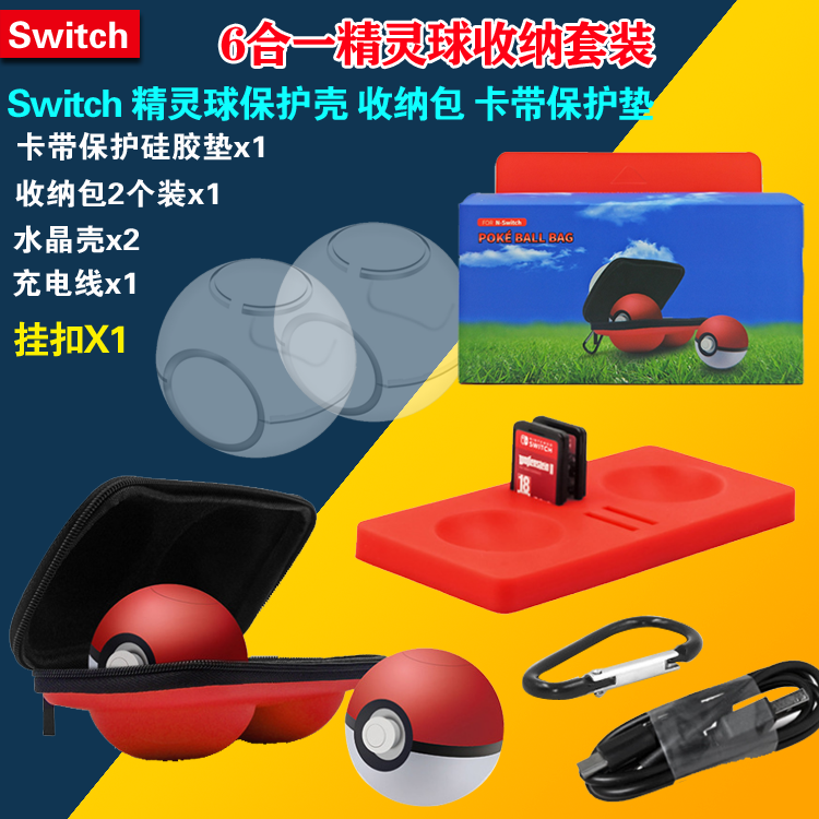 switch 6 all-in-one genie ball storage suit NS genie ball protection shell containing bag card with protection cushion