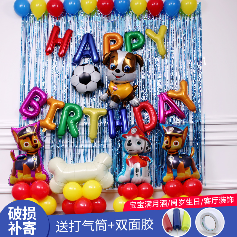Children's baby 1 birthday party Puppy Wang Wang Wangwang Team Subject Balloon Decoration Placement Supplies Background