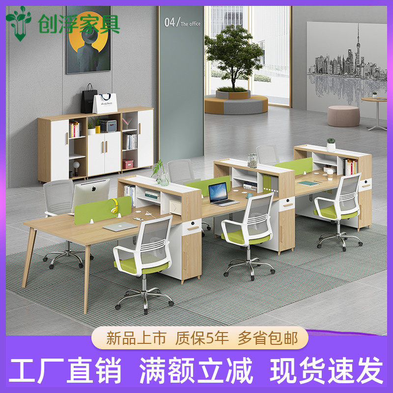 Nordic staff Desk Composition 2 4 6 8 People with staff computer desk Eight-place screen clamping table and chairs cabinet