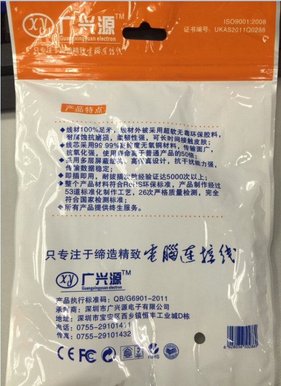 Prolongateur USB - Ref 438895 Image 8