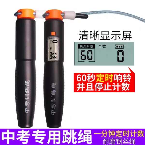 2022 Student male and female fitness training electronic counting steel wire jumping rope for special jump rope electronic timing rope