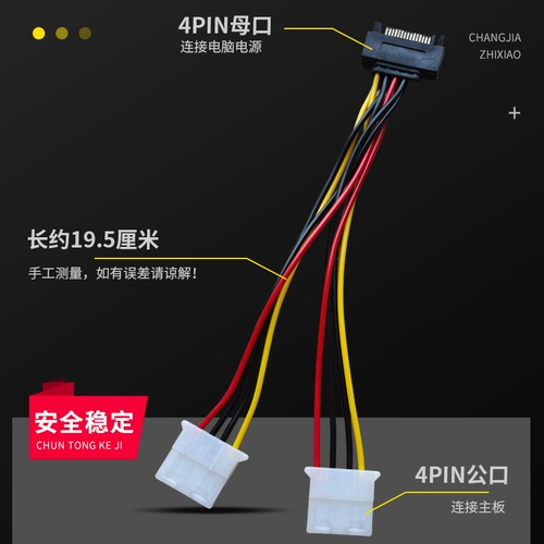 SATA Rotary Dual IDE Mother Electric Source Line One Two SATA -IDE Power Cable SATA до 4PIN Power Bord