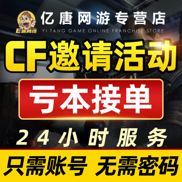 ຈຸດເຫດການ CF Cross Fire ເຊີນເພື່ອນໆສະໜັບສະໜຸນສະຕິກເກີ Black Knight Natalia skin summoning coins