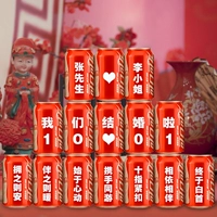 Шаблон Wedding 4 [15 банок] Бесплатная 2-метровая световая полоса