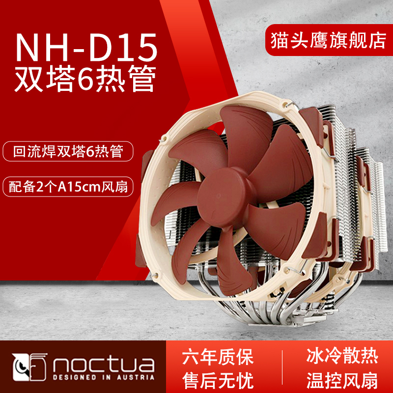 Owl Nh-D15 Multi-Platform Cpu Cooler 115X 1700 Amd Platform Dual Fan