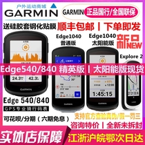 Garmin佳明edge530 830 130 540 840 1040自行车智能骑行gps码表