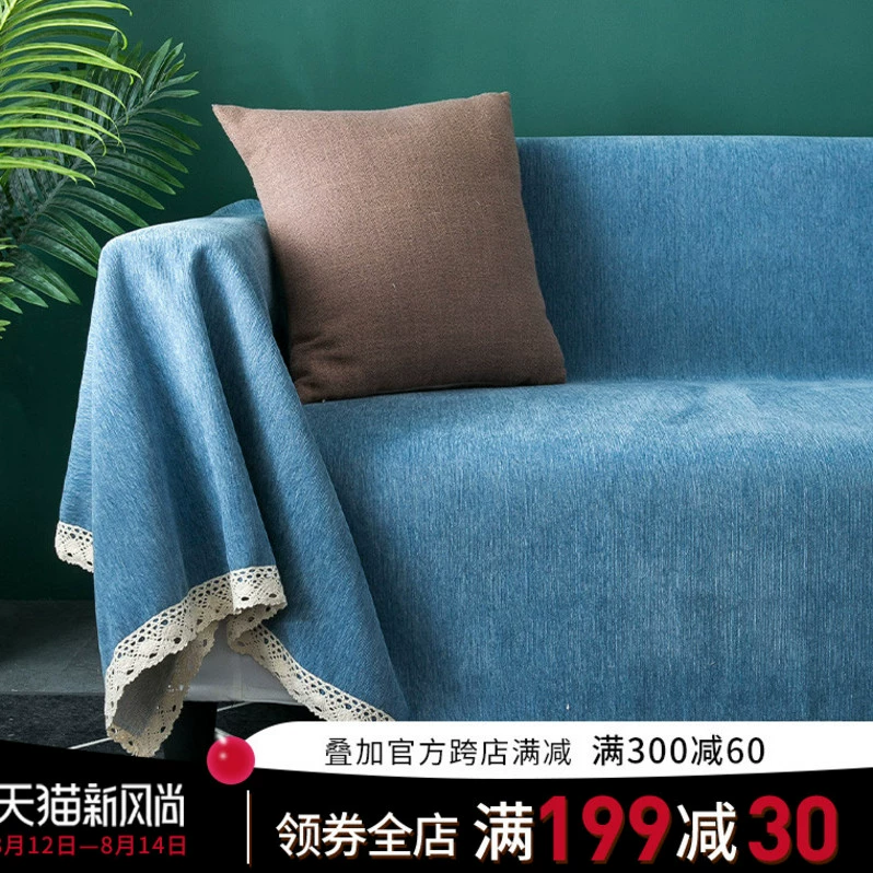 Bọc sofa lười bọc toàn bộ vỏ bọc sofa trong bọc chống gió bốn mùa chăn sofa phổ thông - Bảo vệ bụi