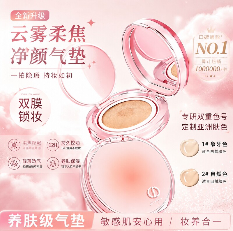 Coolofei Air Cushion New Cloud Matte Cleansing Air Cushion That Doesn'T Stick to Powder and Doesn'T Remove Makeup, a Budget Alternative to Ypyp Air Cushion Coolofei Air Cushion New Cloud Matte Cleansing Air Cushion That Doesn'T Stick to Powder and Doesn'T Remove Makeup, a Budget Alternative to Ypyp Air Cushion