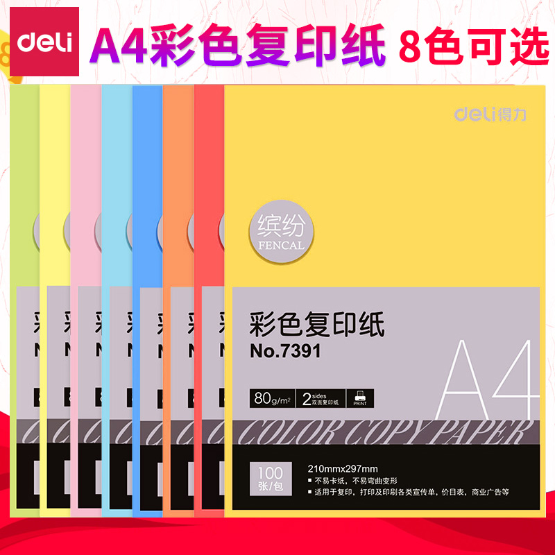 A4 80 grams Color printing paper hand-made color paper pink blue and green and orange 100 sheets 7391