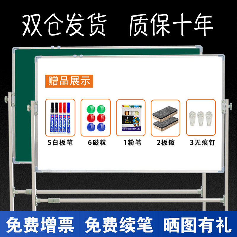 Double-sided magnetic whiteboard Bracket writing board Rewritable teaching and training day class small blackboard Hanging household wheeled shelf Mobile graffiti wall children's drawing board Lecture office note board