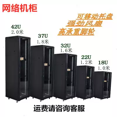 Totem network Cabinet 1 2 meters 1 8 meters 42U standard switching chassis weak current computer room monitoring server power amplifier