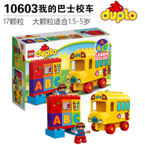 Lego Building Blocks Train Large Granules Series Classic Creative Medium Block Box Bus Three Years Old Boy 5 Years Old