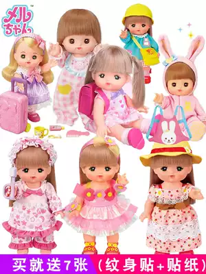 Japanese Milu doll Milu sister will blink simulation doll Little girl gift birthday child Princess