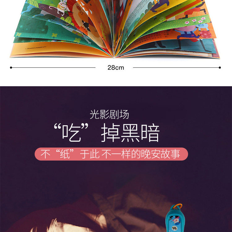 Игрушка с освещением mideer弥鹿儿童多功能故事投影仪睡前故事手电筒发光玩具小夜灯