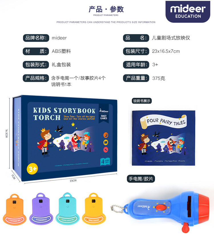 Игрушка с освещением mideer弥鹿儿童多功能故事投影仪睡前故事手电筒发光玩具小夜灯